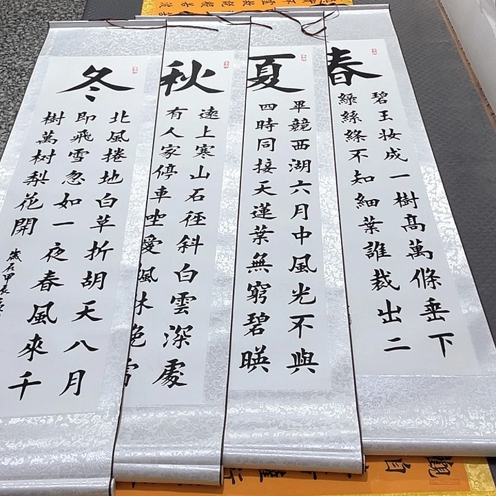 书法老师真人手写96卷轴