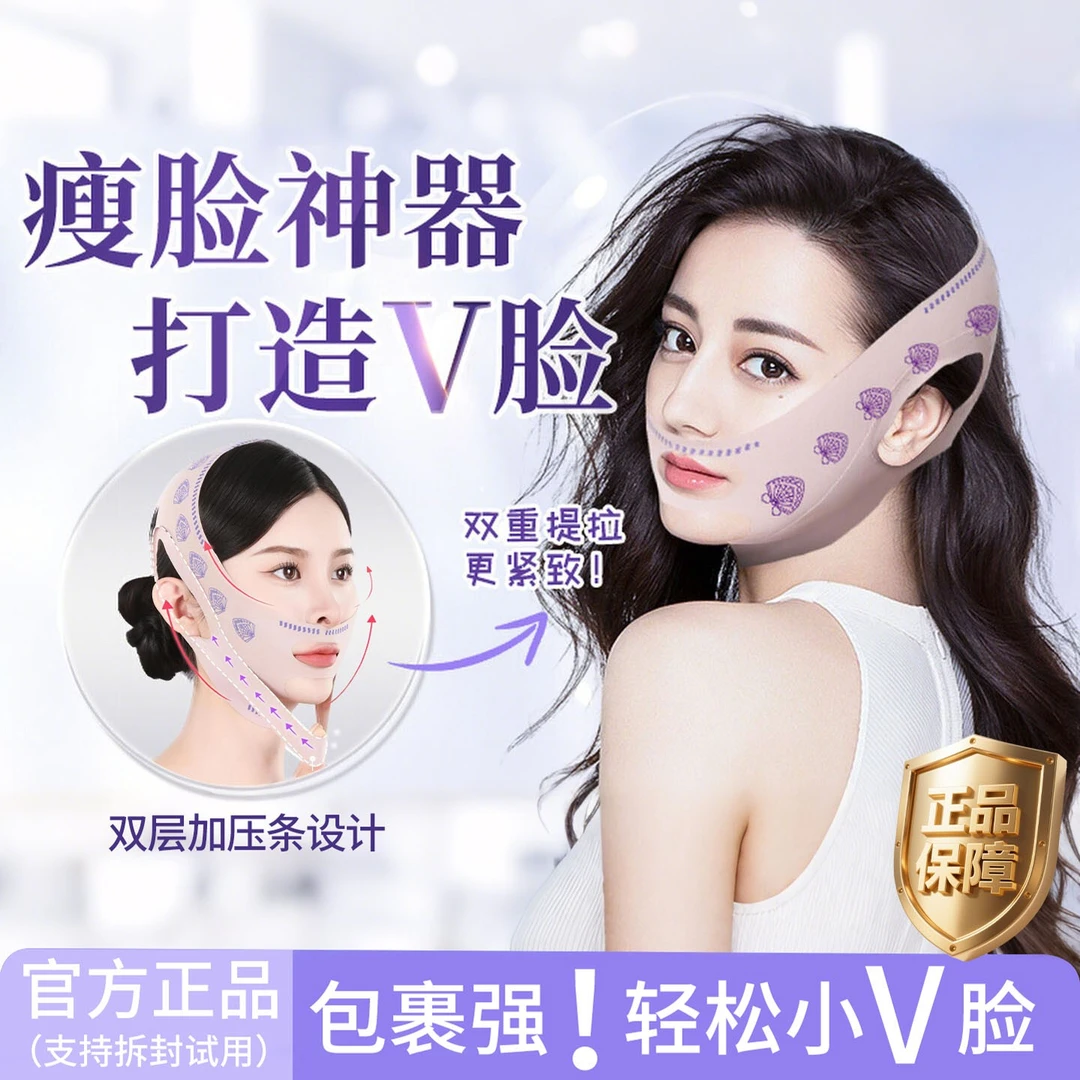 【热巴推荐韩】反重力v脸绷带紧致提拉法令纹改善面部轮廓加压面罩