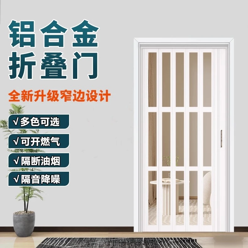 铝合金折叠门隔断门极窄厨房隐形门卫生间阳台保温推拉移门无底轨