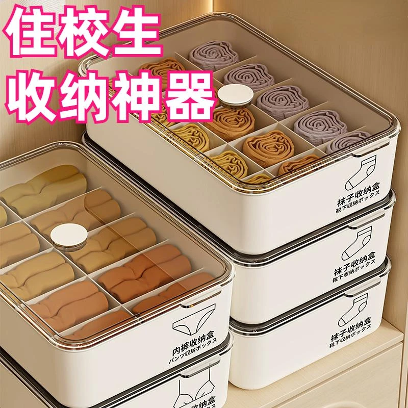 范哲萨大学生宿舍必备开学军训好物住校男女生必备生活用品内衣裤