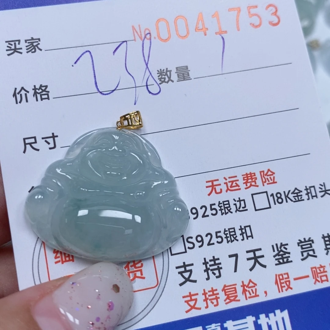 颈饰未镶嵌翡翠天然缅甸翡翠