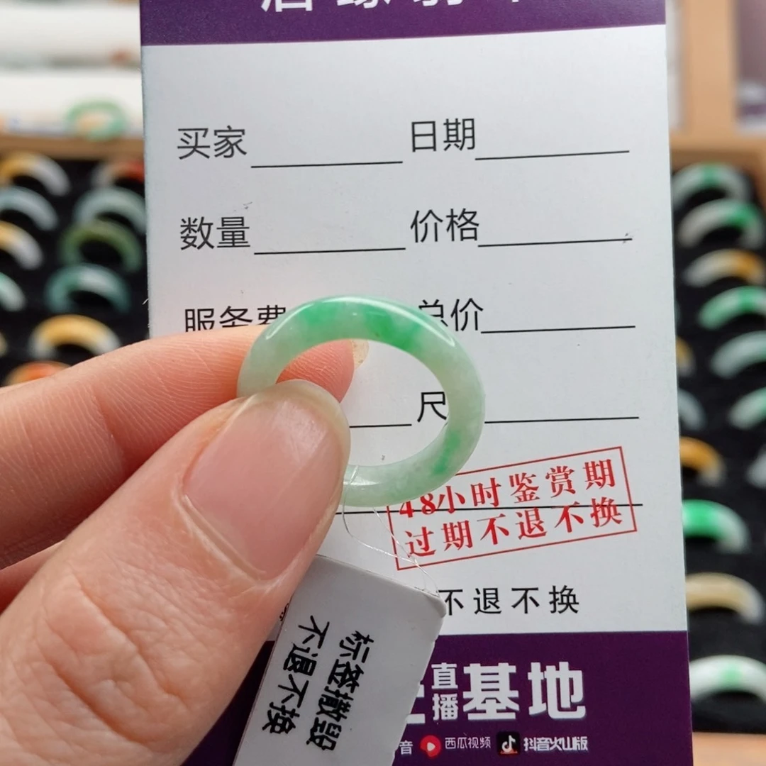 翡翠戒指未镶嵌圈口12
