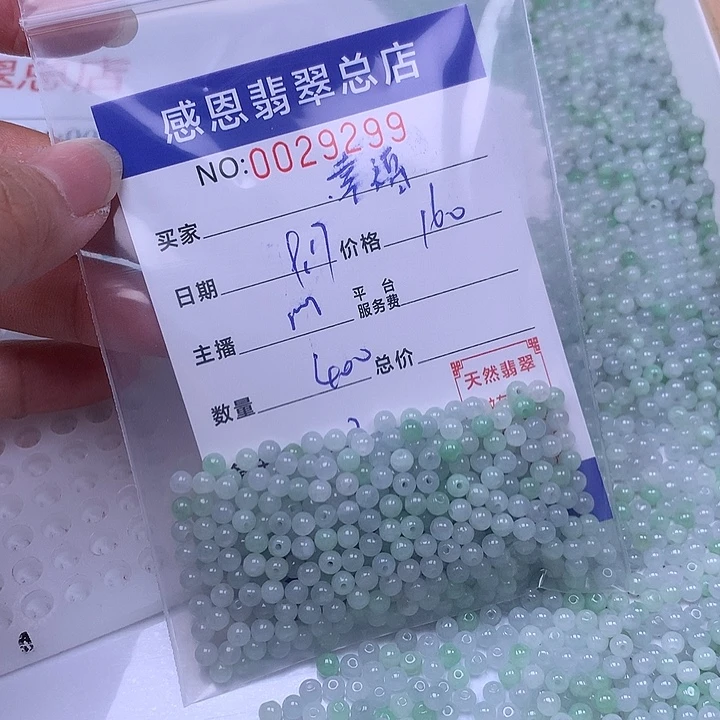 幸***乐未镶嵌手链翡翠翡翠