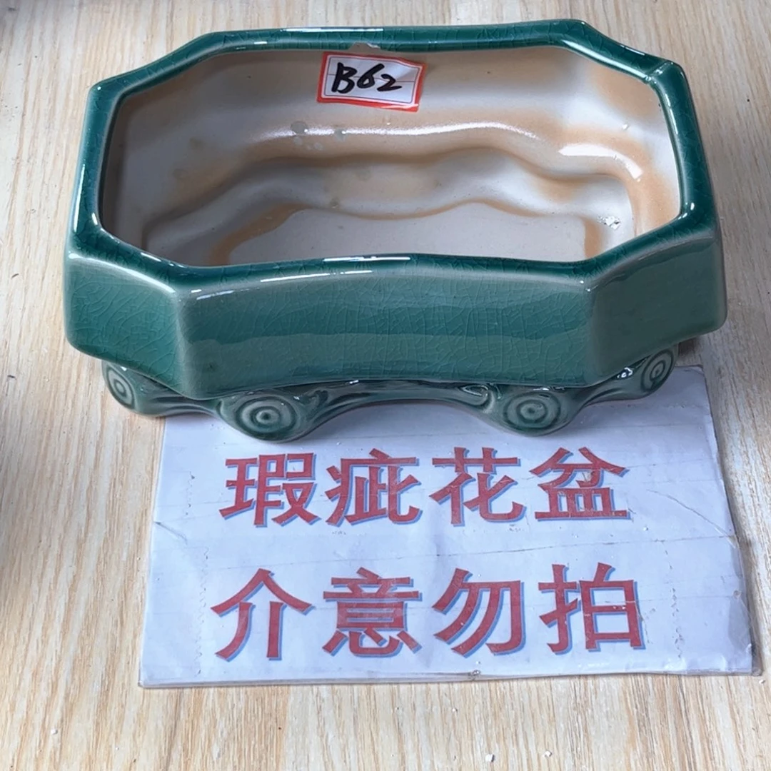 口径   20*1 1*8.5陶瓷绿植多肉微瑕花盆