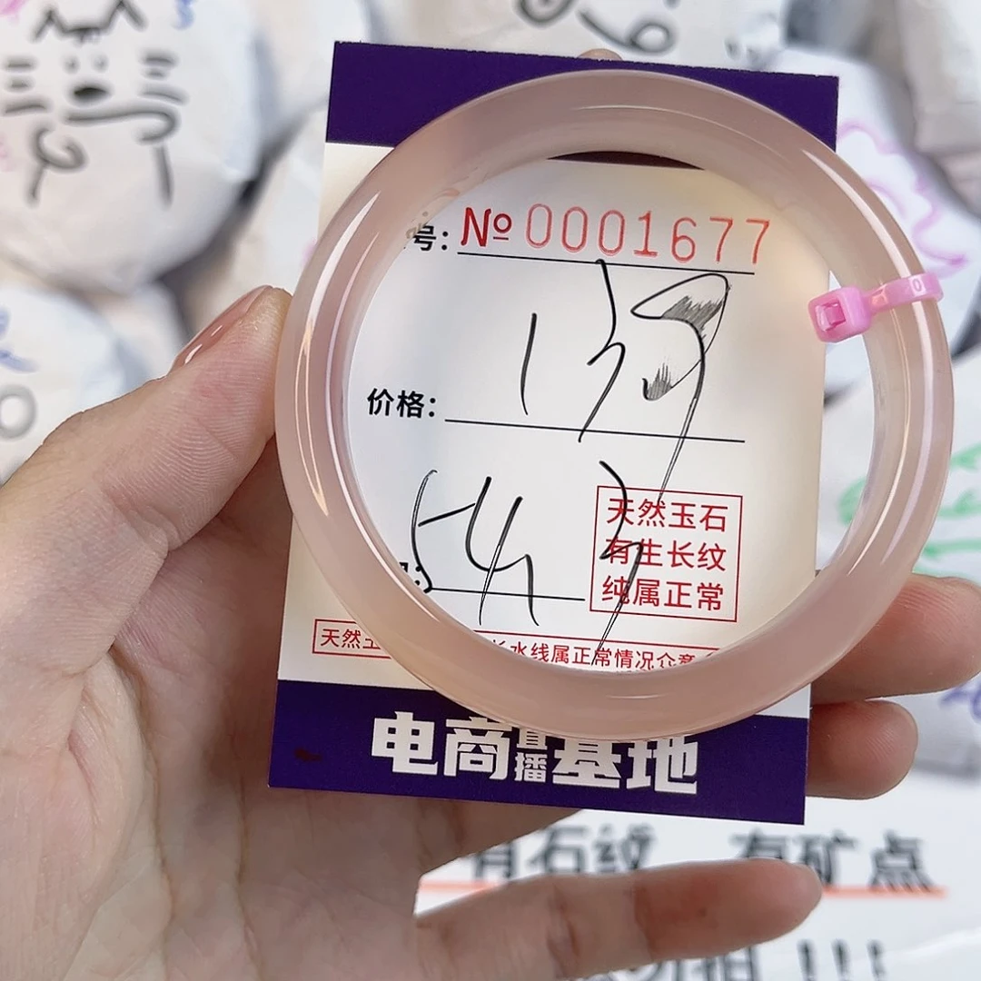 玛瑙/玉髓手镯未镶嵌1677