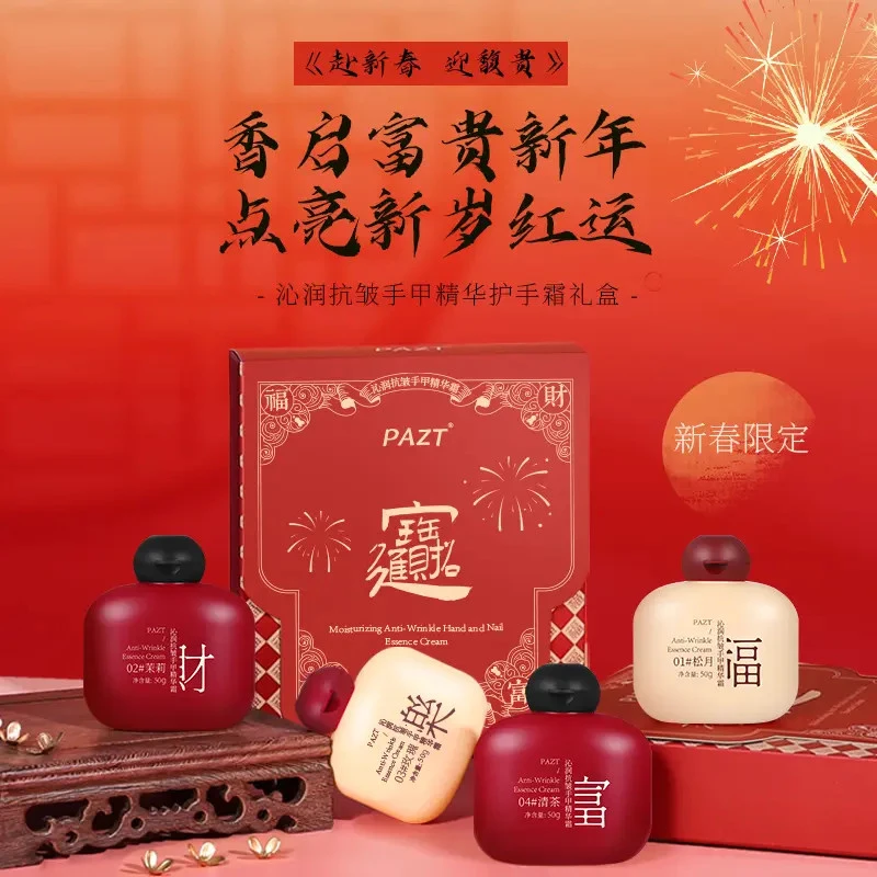 【到手4瓶】沁润抗皱手甲精华护手霜礼盒套装保湿滋润留香送礼秋冬