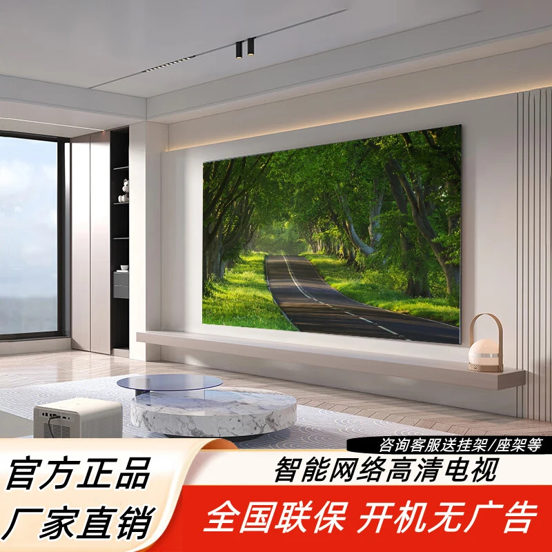 新款4k王牌 电视机【国补立减30%】43/55/75英寸高清无线投屏