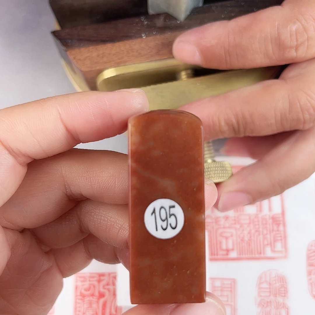 寿山石印石成****所195号2厘米