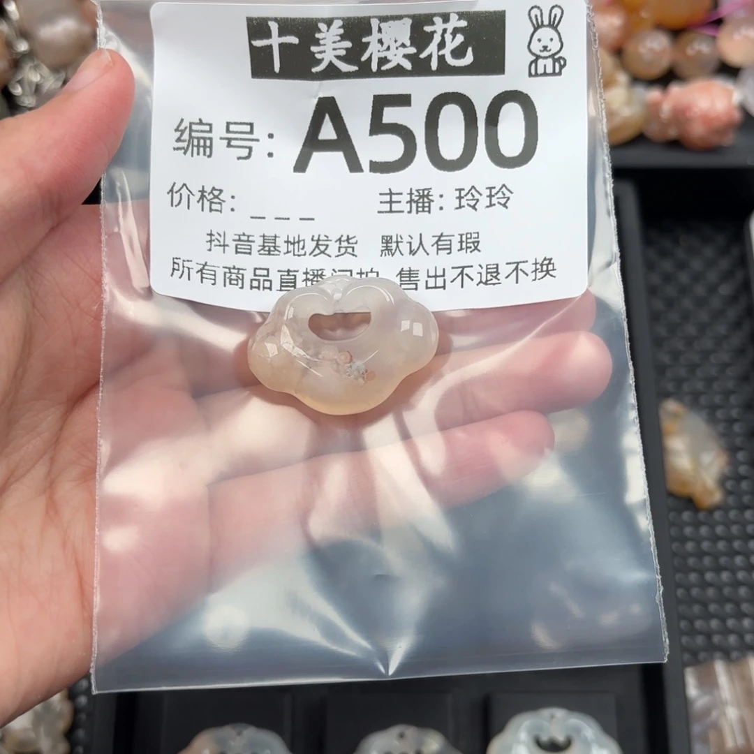 玛瑙/玉髓颈饰未镶嵌茶**荼