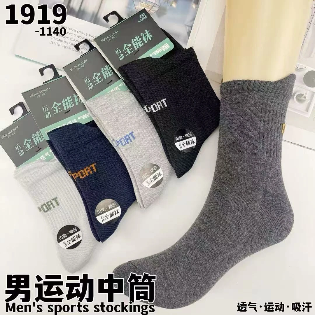 青少年男士运动袜1919秋冬款中筒袜吸汗透气棉袜10双装（）袜子随机