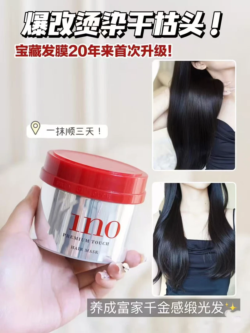 【枯发回春·发膜红宝瓶】一抹焕亮柔顺 拯救干枯受损发质230g