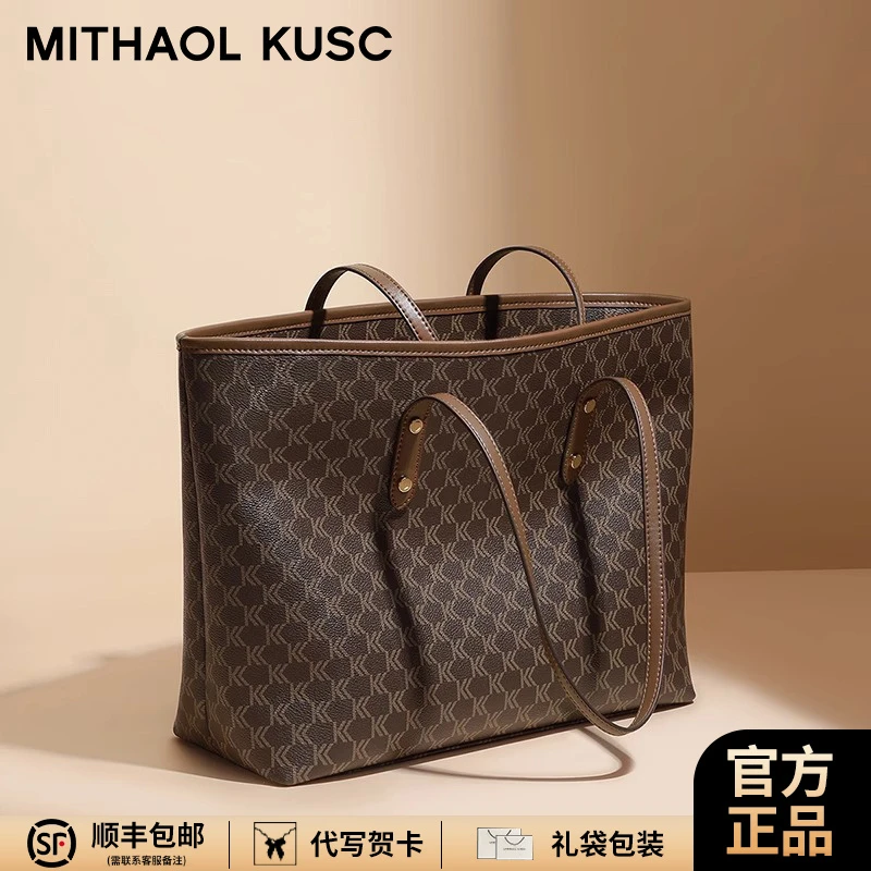 MITHAOL KUSC轻奢女士托特包手提通勤大容量单肩包生日礼物送女友
