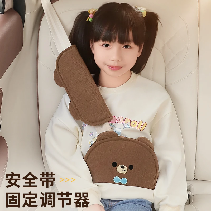 汽车儿童安全带调节固定器后排保险带保护套车内宝宝防勒脖护肩套