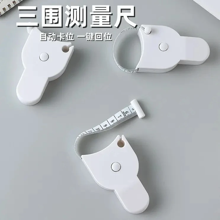 自动收缩精密围度尺测量三围尺子健身尺腰围尺量臂围胸围腿围尺JH