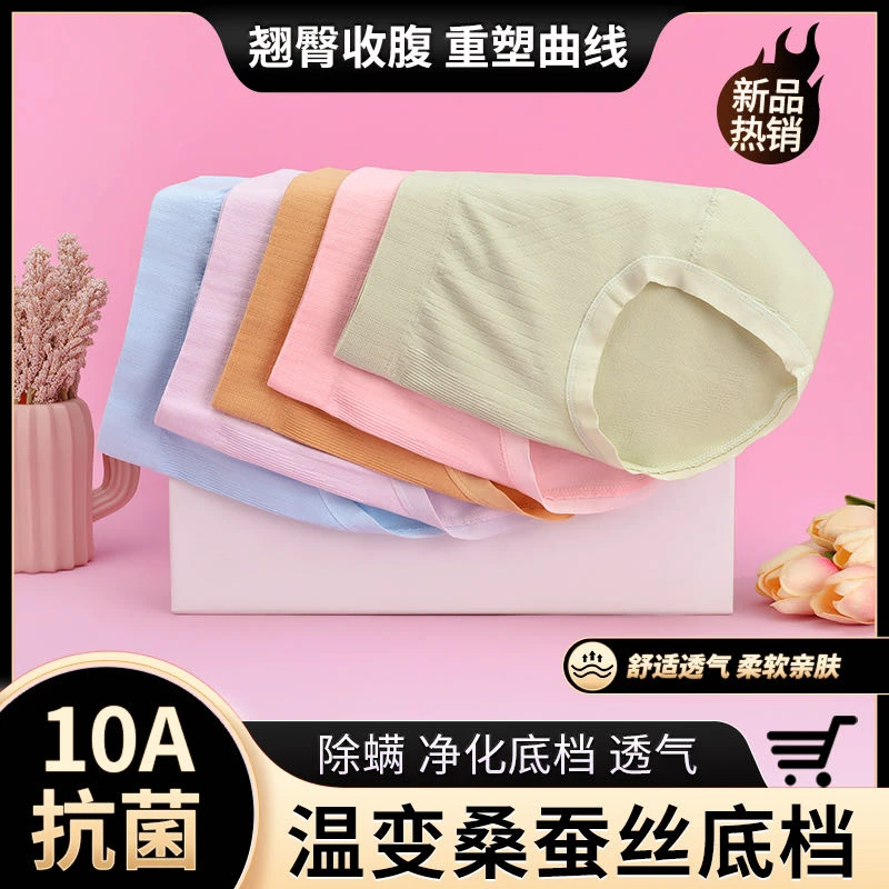 【超值5条装】新款中腰10A级抑菌桑蚕丝底裆舒适透气无痕女士内裤