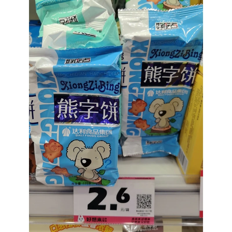好吃点熊字饼干好吃点熊字饼干