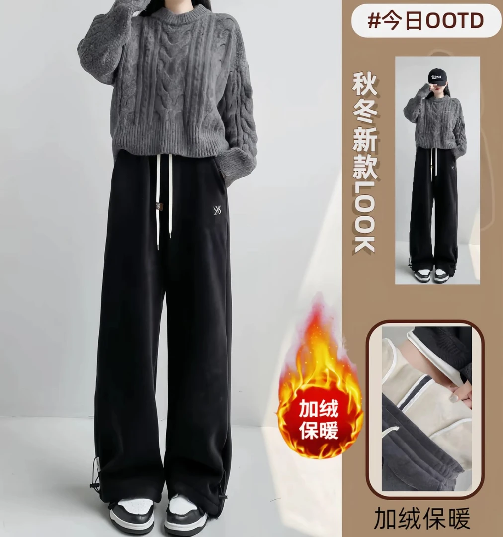 【巨保暖】2025加绒加厚羊毛蚕丝裤垂感直筒窄版阔腿裤女保暖休闲裤