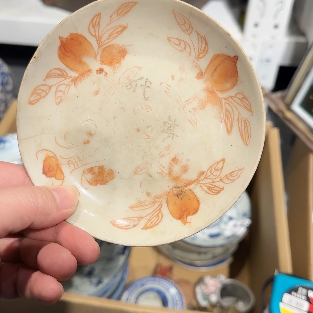碟亮****器芸窗雅舍瓷器杂项