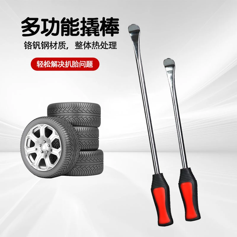【两只装】工业级扒轮胎工具扁头撬棒撬杠撬棍适用于摩托及木工起钉
