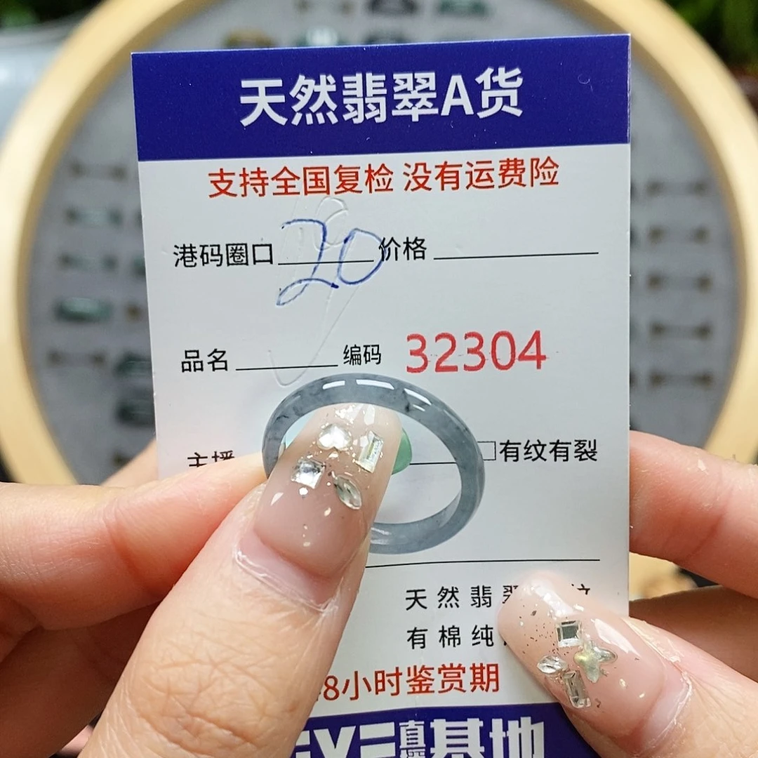 翡翠戒指未镶嵌5666777888888