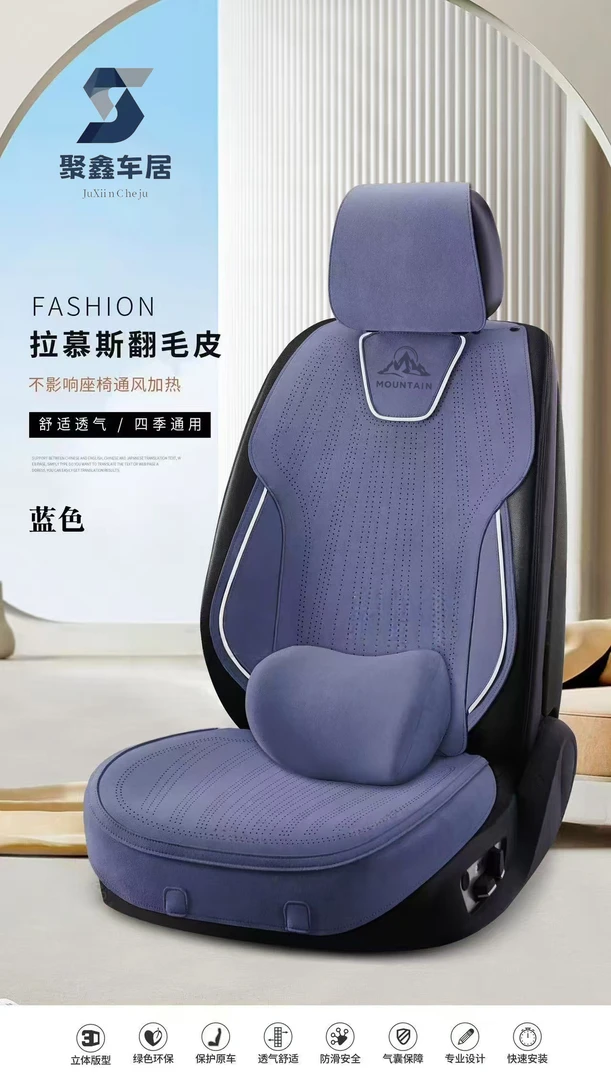 五座 经典拉姆斯翻毛皮汽车坐垫舒适透气四季可用不影响通风加热