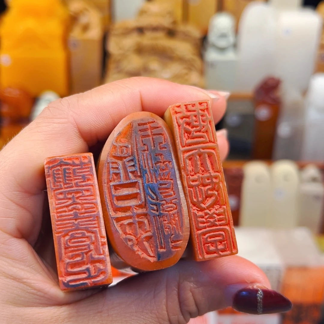 寿山石印石任*遥闪购商品福利款