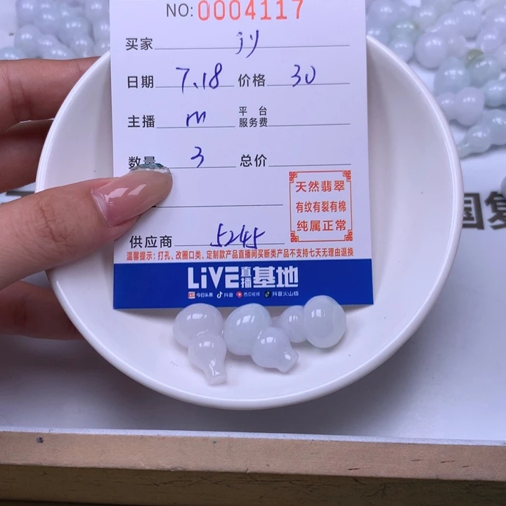 j***y未镶嵌手链翡翠翡翠