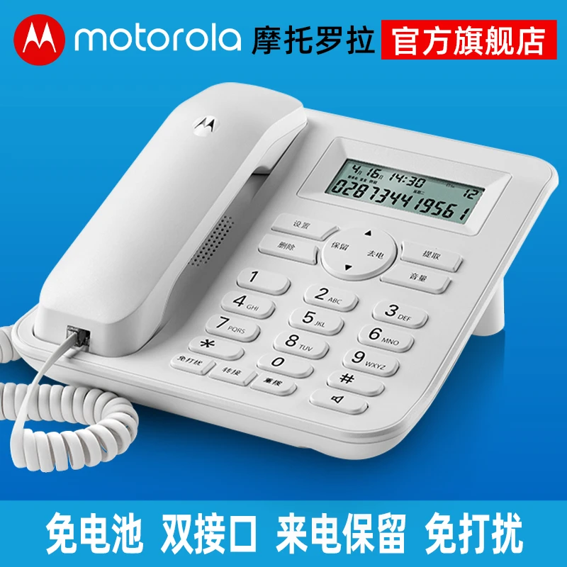 摩托电话机座机 办公家用固定电话 来电显示免打扰电话机CT410C