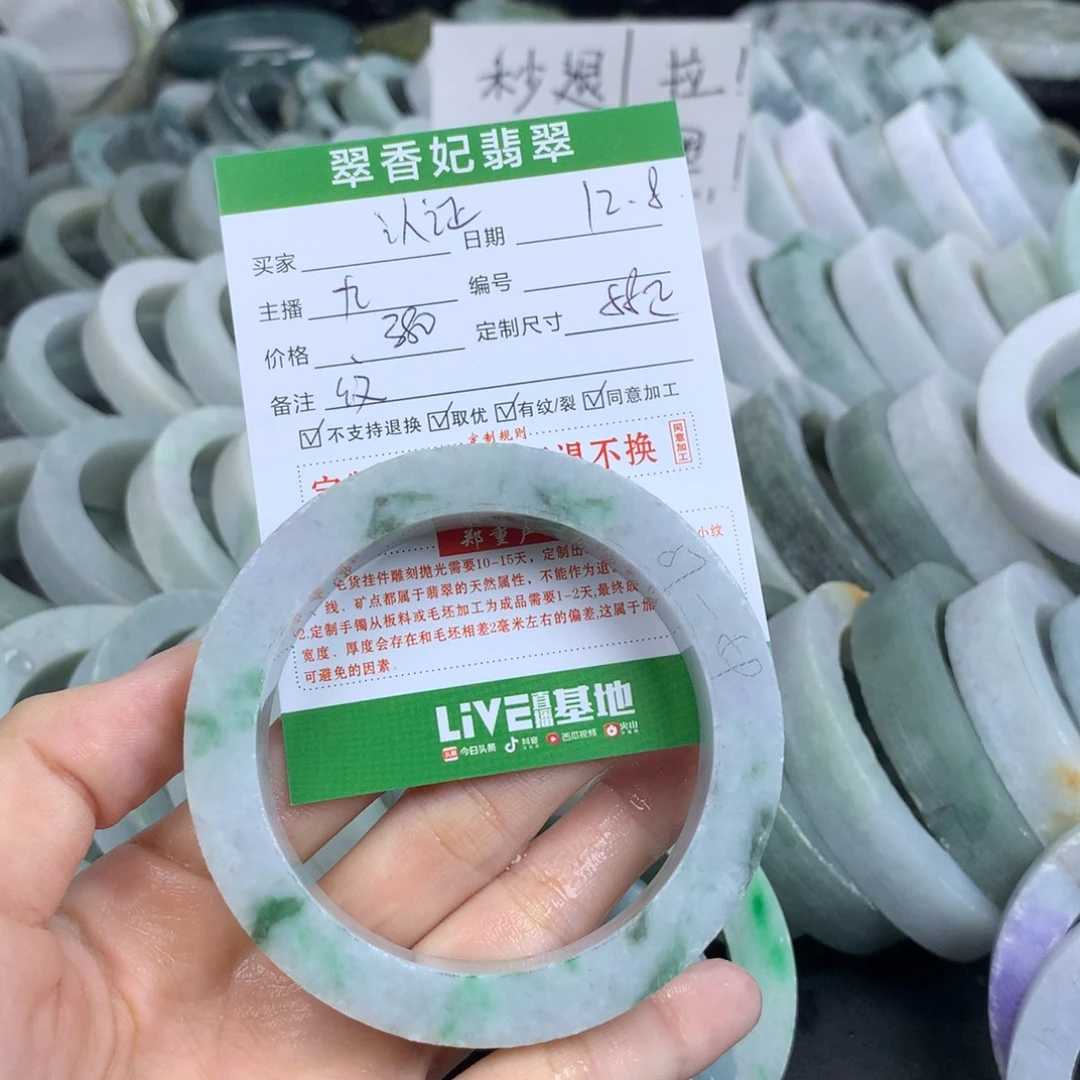 统***证定制翡翠未镶嵌翡翠手镯定制