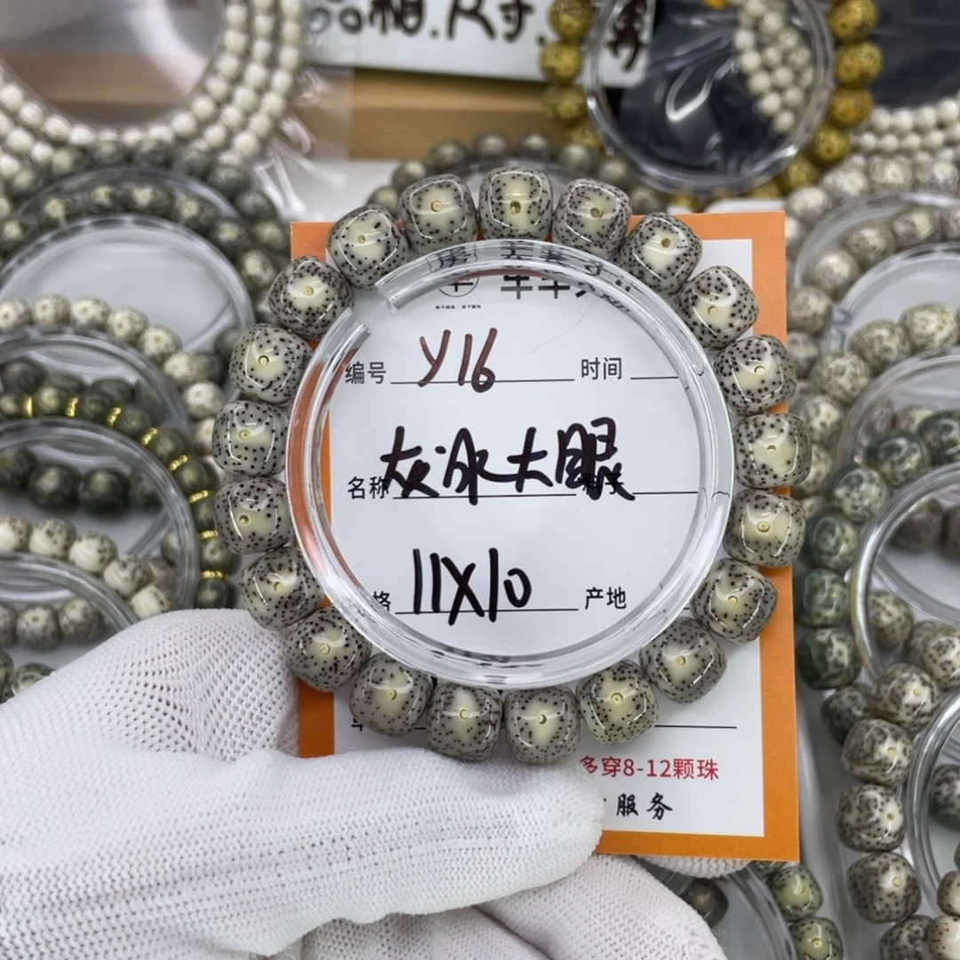 星月菩提手串Y灰冰大眼