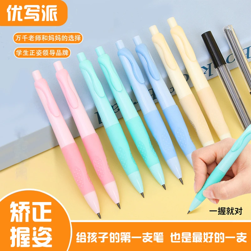 正姿铅笔自动学生按动出铅矫正握姿2.0加粗儿童书写练字自动铅笔