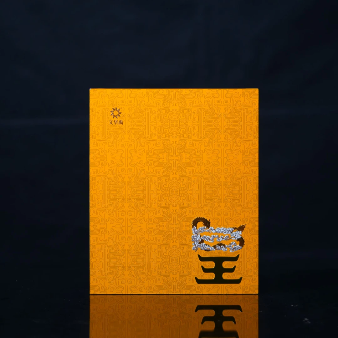 【文华禹】皇 （6泡/盒）武夷岩茶