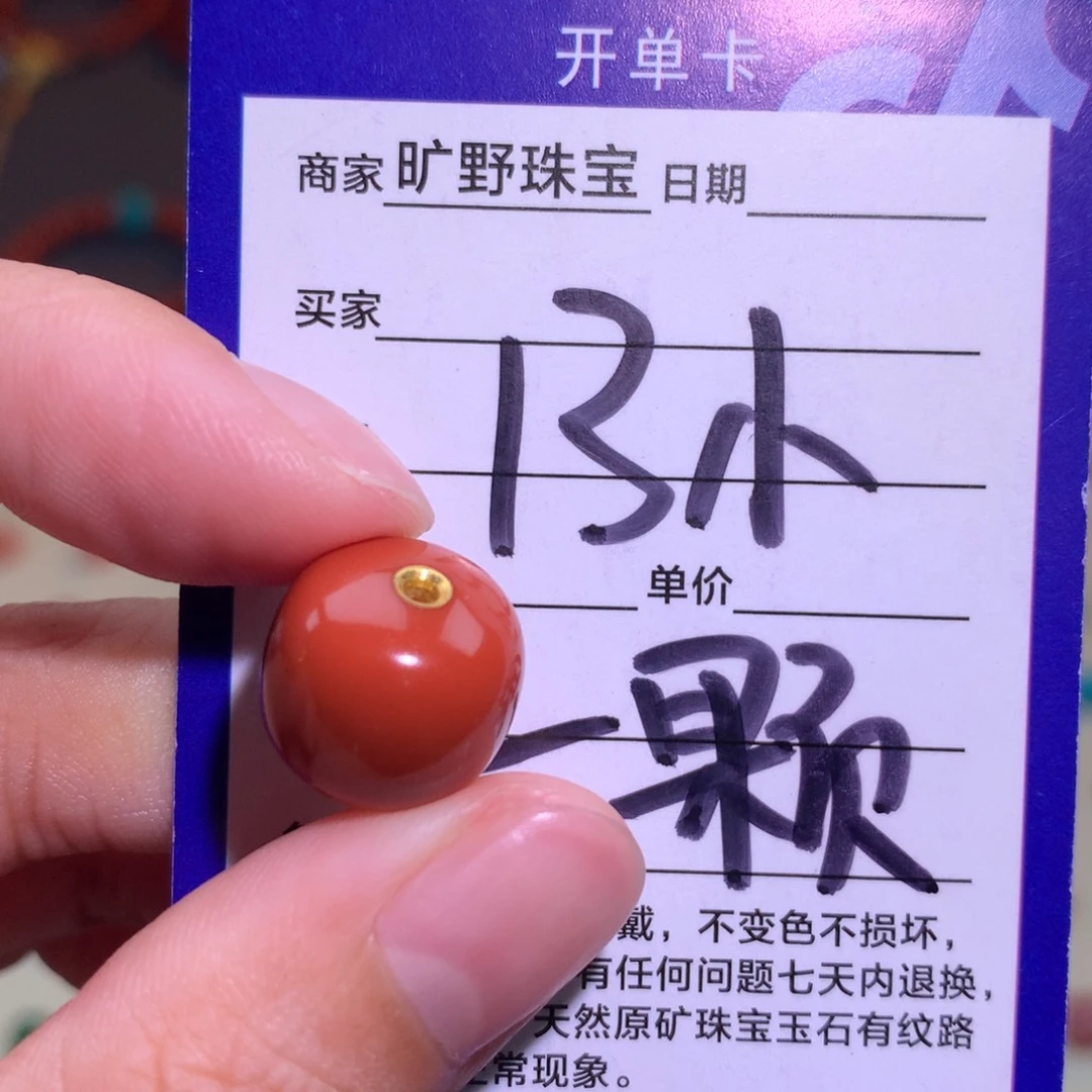 颈饰未镶嵌南红玛瑙