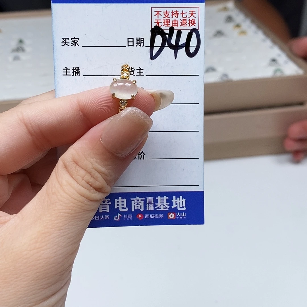 翡翠戒指未镶嵌戒指