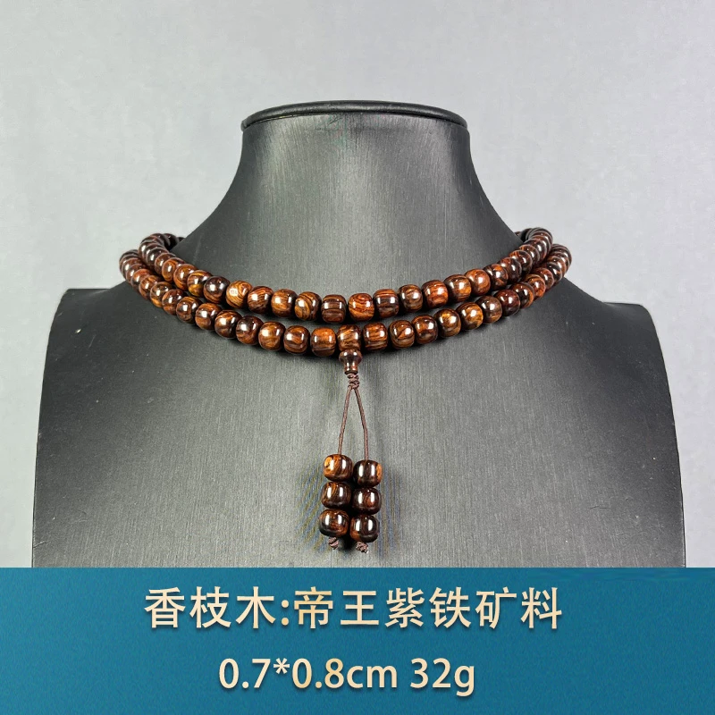 88727 帝王紫铁矿料 香枝木