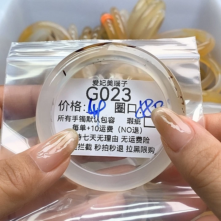 吐***鱼玛瑙/玉髓手镯未镶嵌023