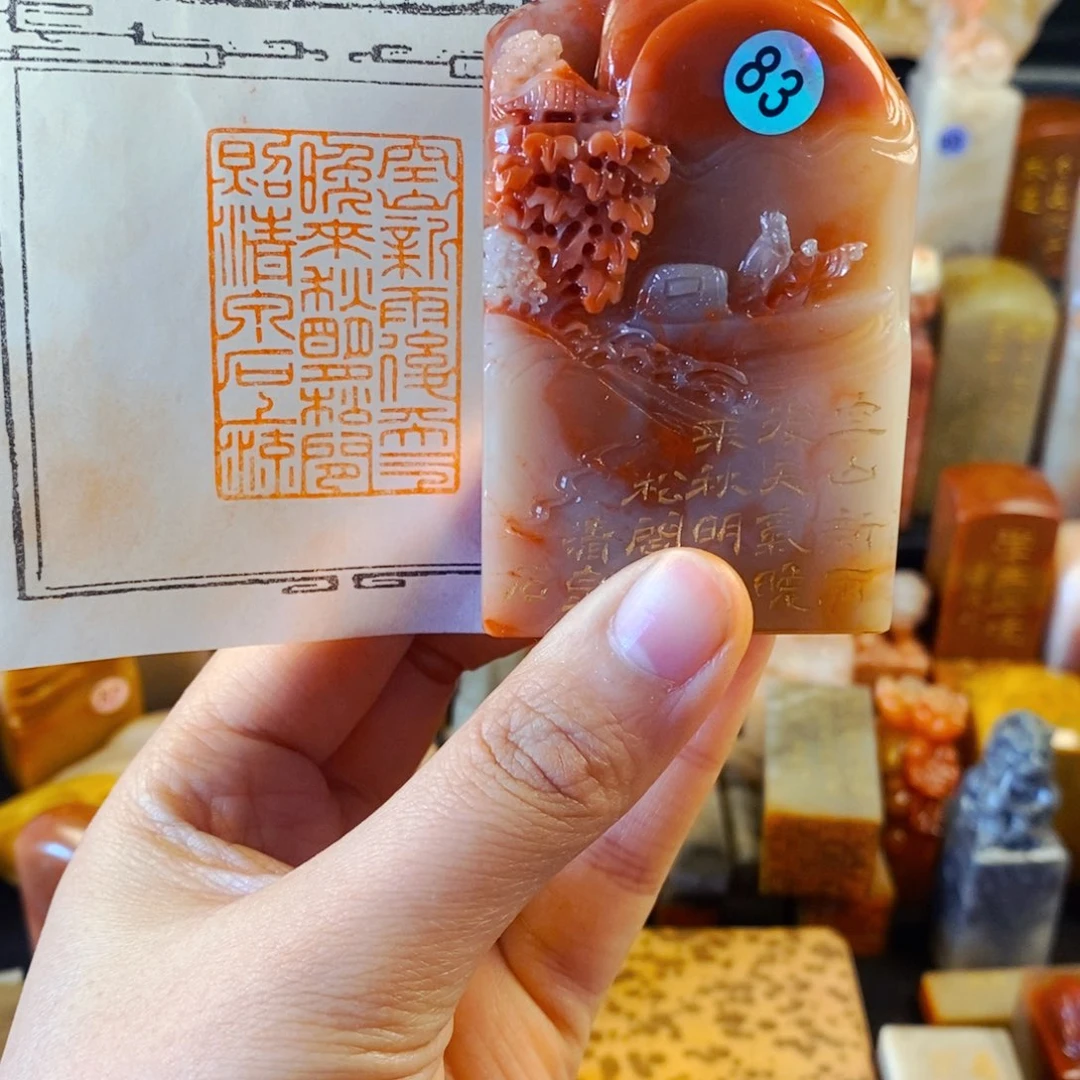 老挝石印石手工篆刻山居秋暝