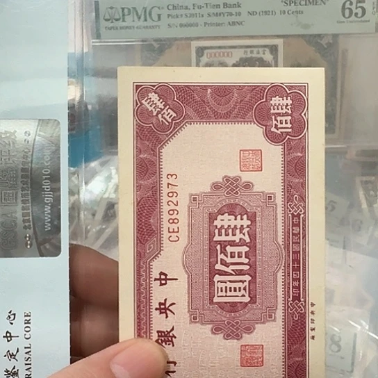 绿**伍吾爱收藏流通旧品