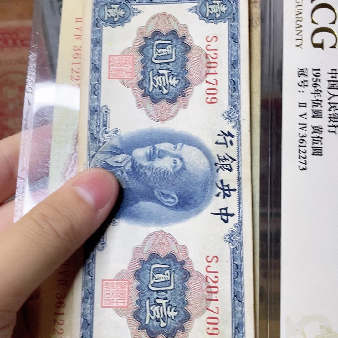 走***市中央银行壹圆1709