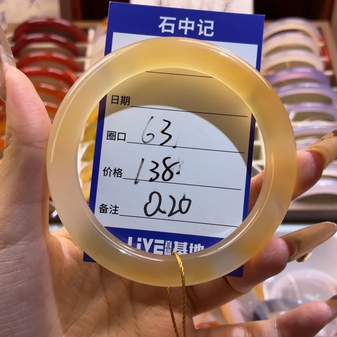 玛瑙/玉髓未镶嵌手镯