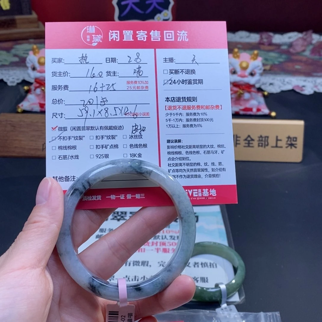 定制翡翠未镶嵌执****?天然翡翠