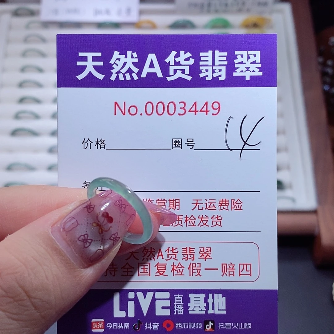 翡翠未镶嵌戒指翡翠