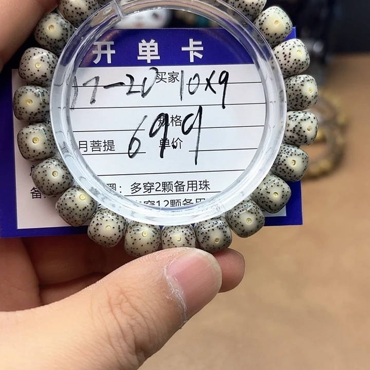 星月菩提吊坠星月菩提17-20