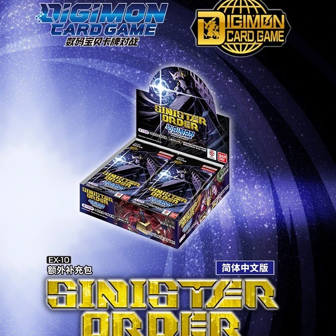 数码宝贝卡牌对战 简中 dtcg EX-10 修仙(直播间代拆)
