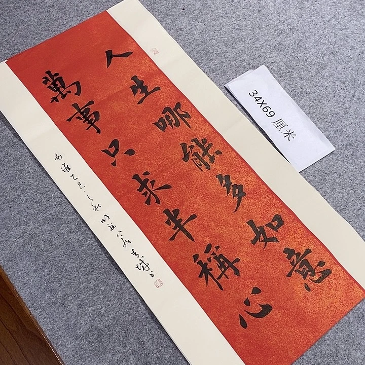 书法青城书法作品惠友