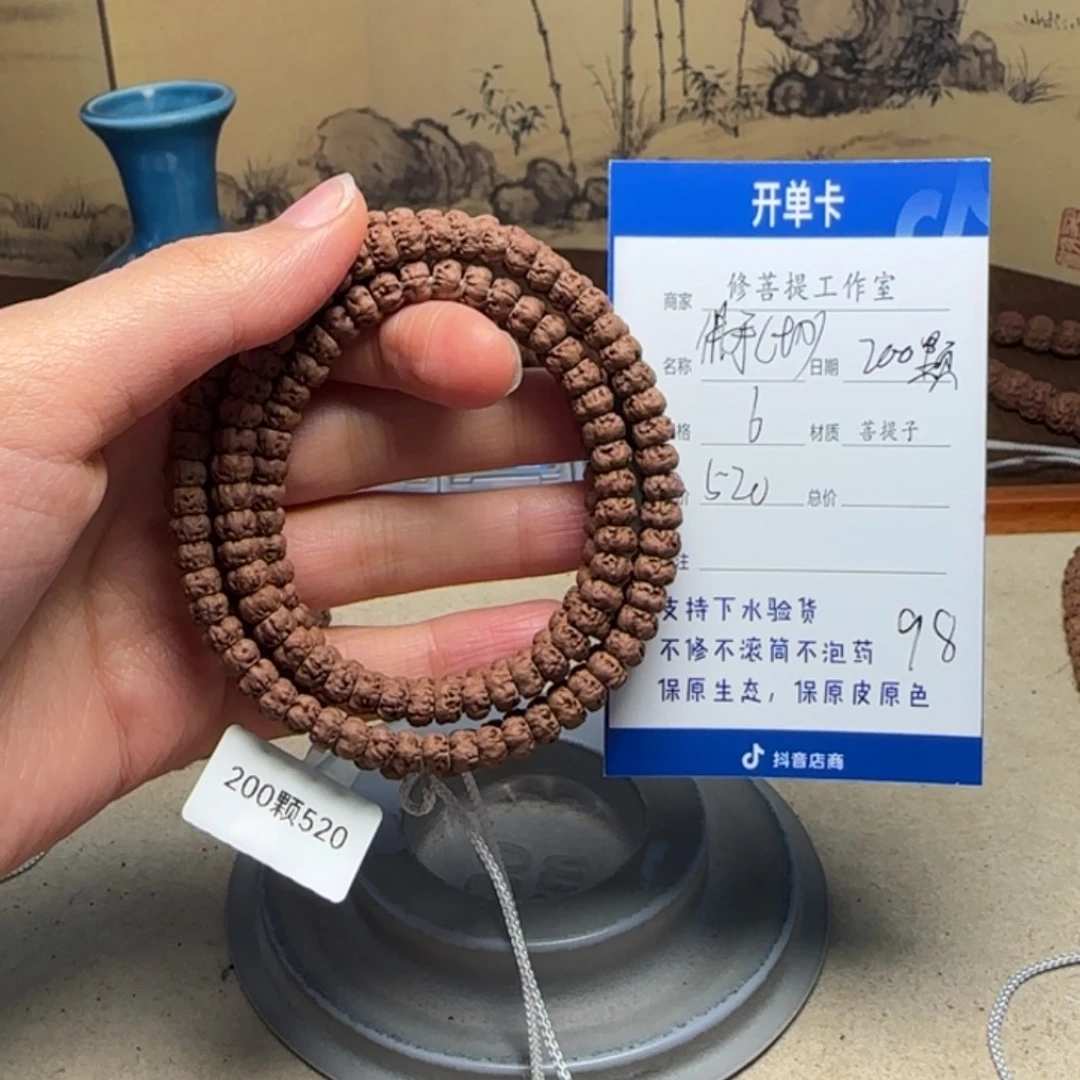 金刚菩提吊坠Ｙ000000098