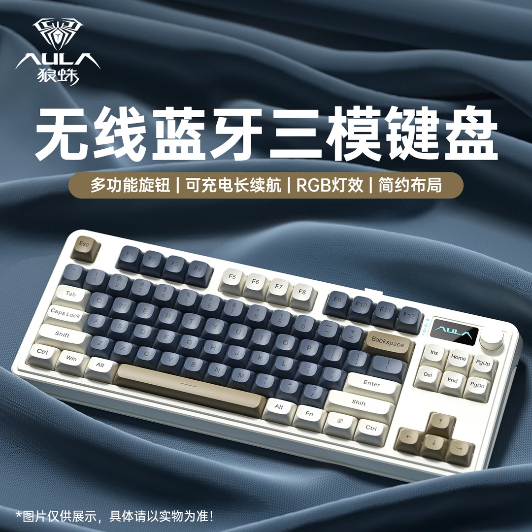 狼蛛S3187无线蓝牙键盘机械手感笔记本办公电竞游戏有线高颜值