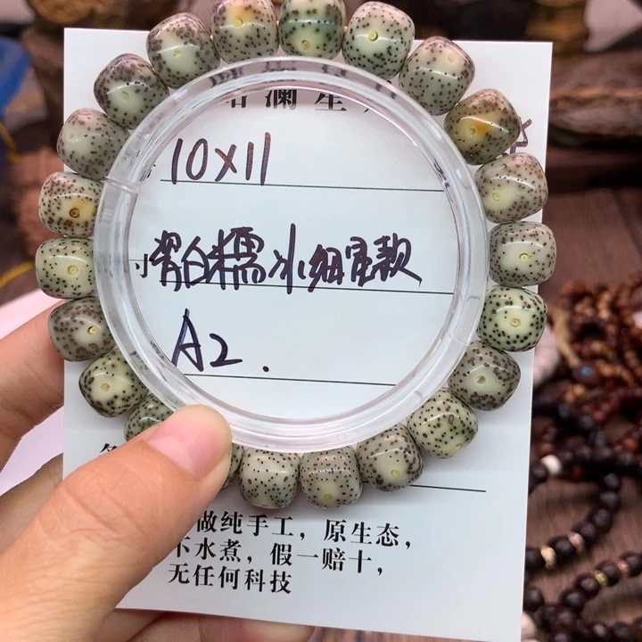 吊坠星月菩提10×11瓷白