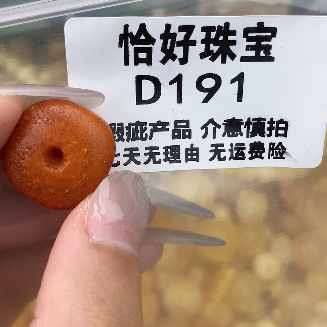未镶嵌琥珀珠宝奇石20