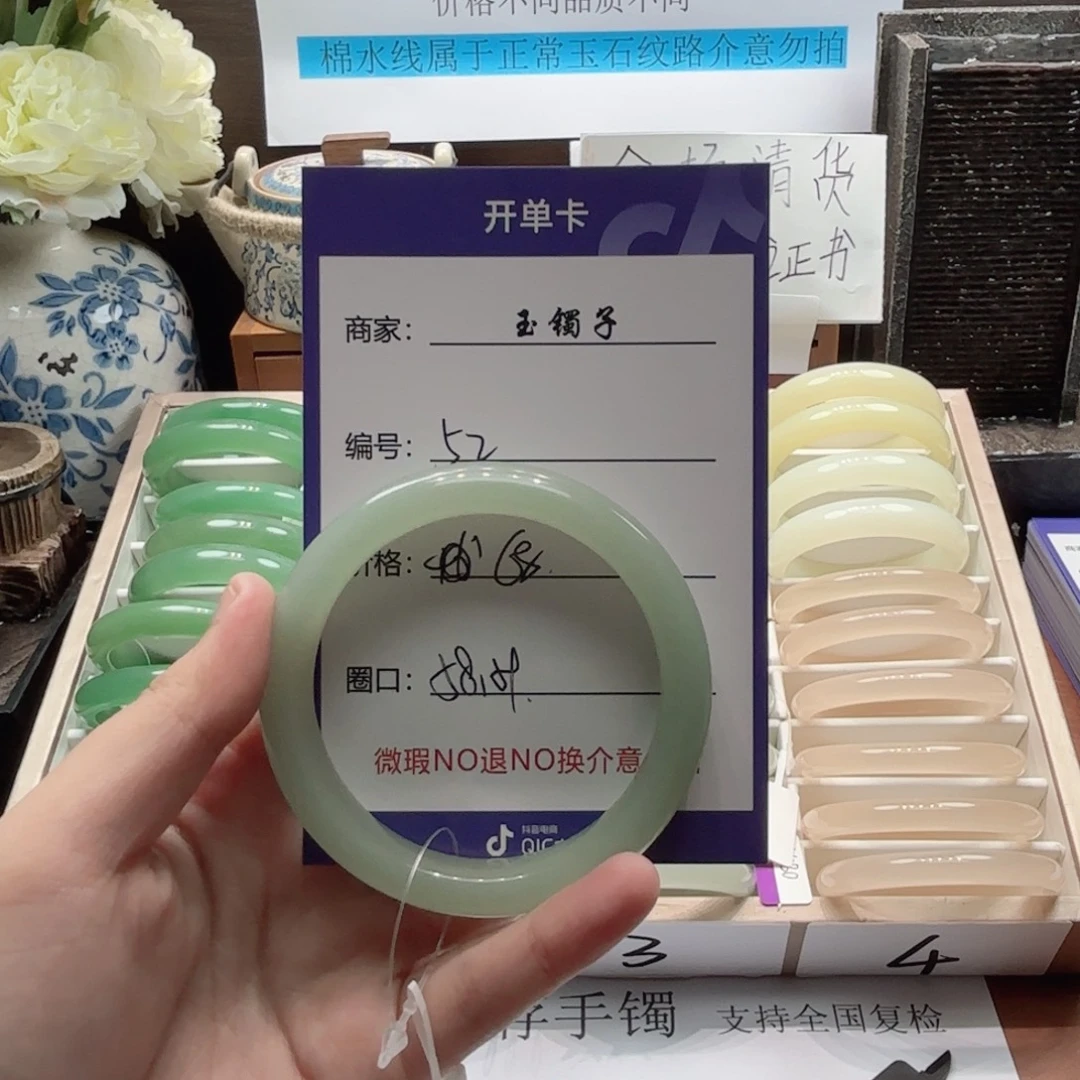 石英岩玉未镶嵌手镯52